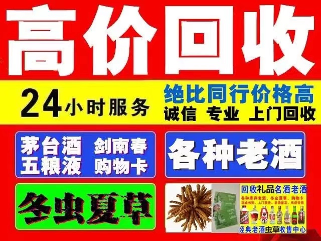 文罗镇回收老茅台酒回收电话（附近推荐1.6公里/今日更新）?